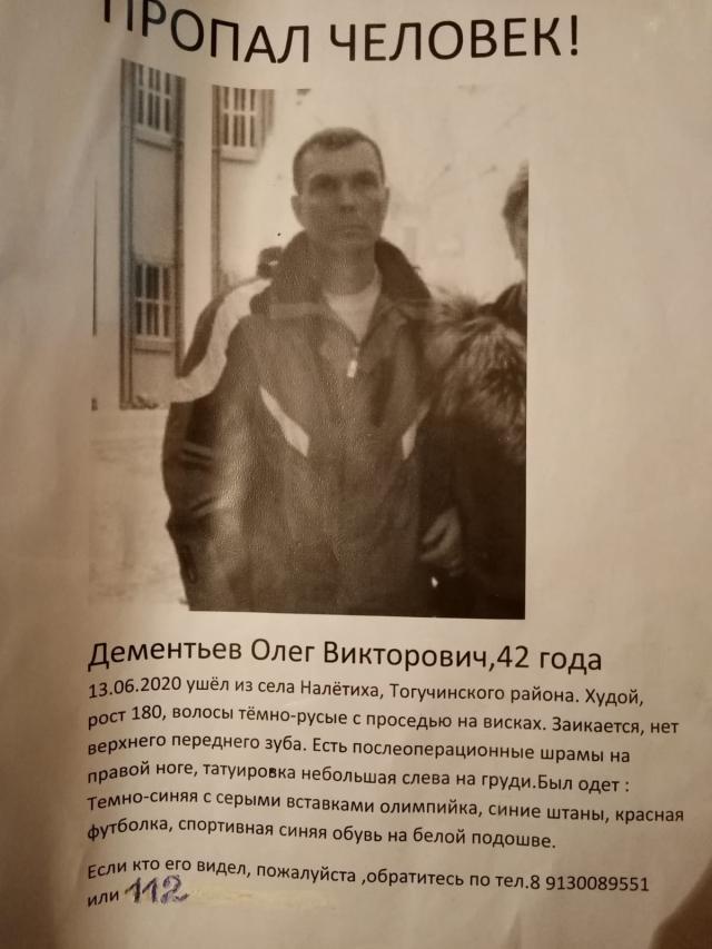Фото Жительница Новосибирска полтора года ищет бесследно пропавшего брата 3